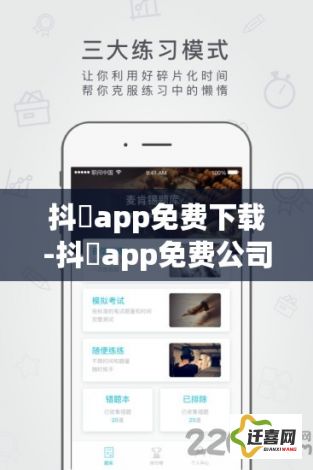 抖抈app免费下载-抖抈app免费公司v7.7.4免费手机版